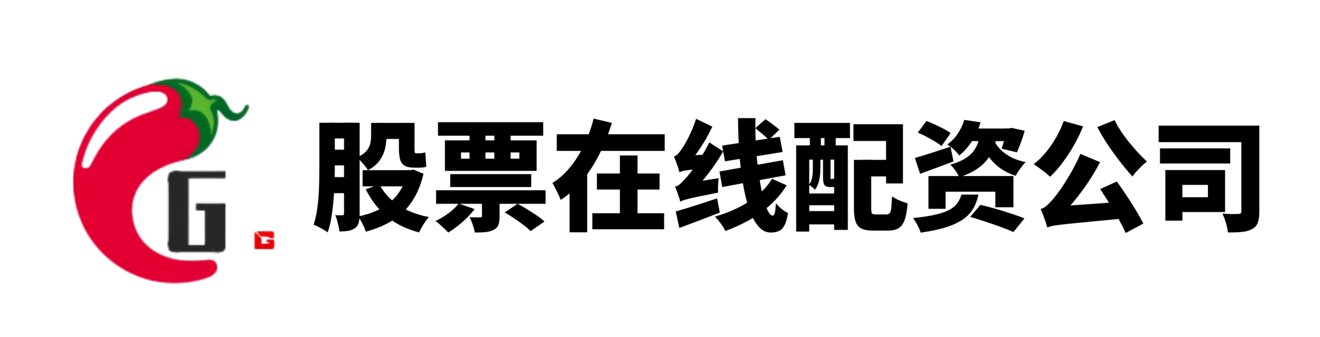 信通配资